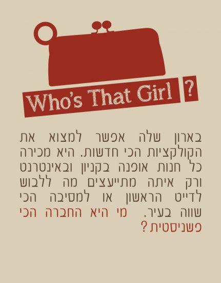 שרשרת תיק קלאץ׳ בריידי
