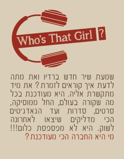 שרשרת אוזניות בריידי