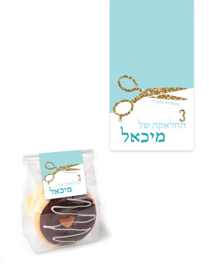 מיתוג לחלאקה | תכלת זהב | מדבקות לחטיפים ושקיות