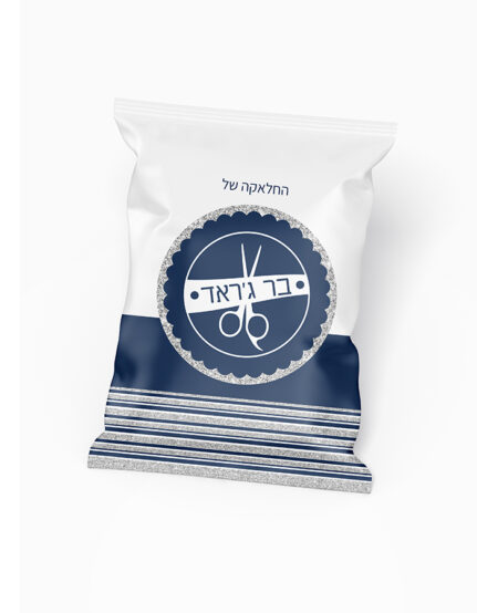שקיות חטיפים ממותגות | מספריים | מתנות לחלאקה