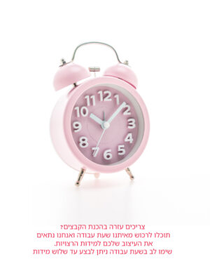 צריכים עזרה בסגירת קבצים לדפסו שעיצבתם לבד? אם הסתבכתם - המעצב שלנו יסגור עבורכם את העיצוב במידות הנכונות שימו לב שבשעת העבודה נוכל להספיק כ 3 סגירות שונות, אבל בכל מקרה, גם אם זה פחות המינימום הוא העלות המצויינת. שימו לב מצור זה הינו נתינת שירות ואינו  פיזי.   את הקובץ יש לשלוח לכתובת המייל: info@briday.us  נא ציינו את מספר ההזמנה, שם מלא ומספר טלפון. לאחר שנכין את הקבצים נשלח לכם אותם לווסטאפ להגהה ואישור רק ליתר ביטחון! זמן אספקה: עד 10 ימי עסקים מיום אישור העיצוב וההזמנה.