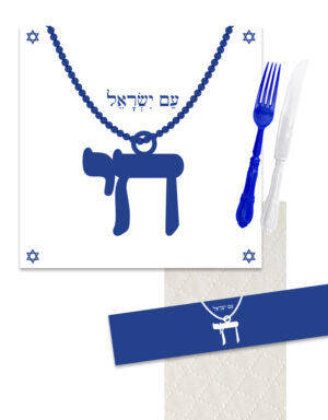 סט פלייסמטים וחבקים למפיות | עם ישראל חי | 10 יח'